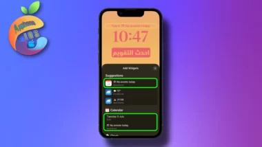 التقويم القادمة على شاشة قفل iPhone